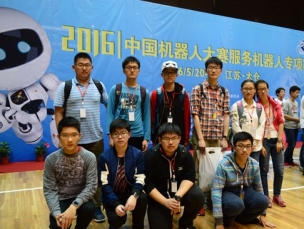 中心在“2016中国机器人大赛服务机器人专项赛”中再获一等奖